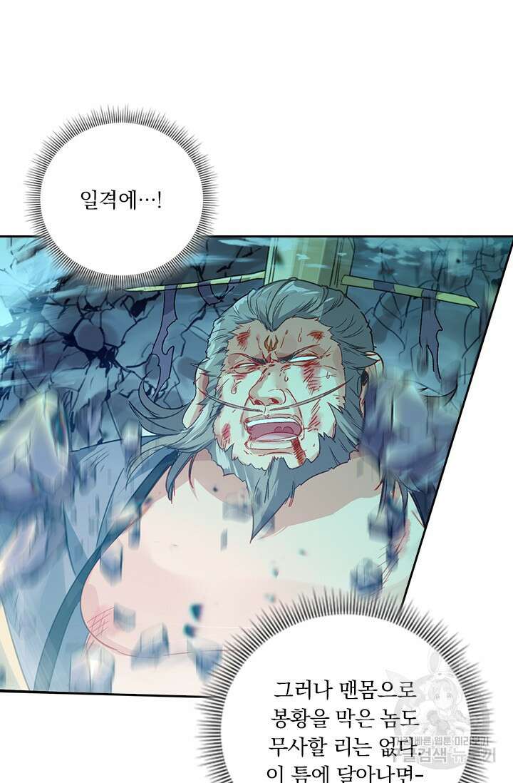 학사신공 선계편 76화 30