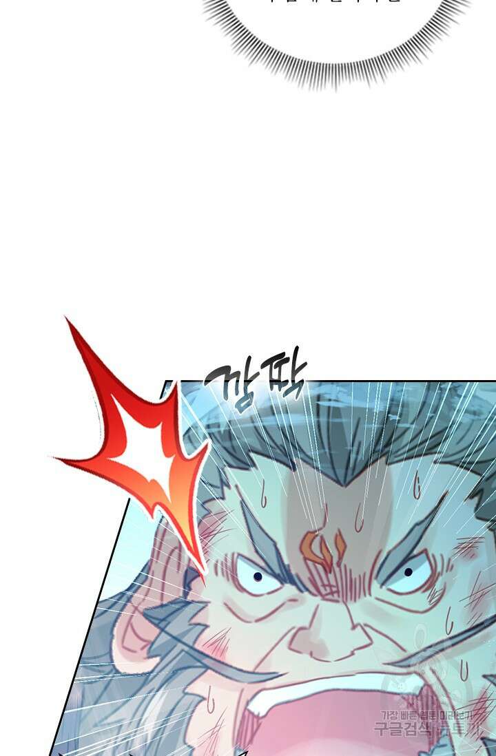 학사신공 선계편 76화 31