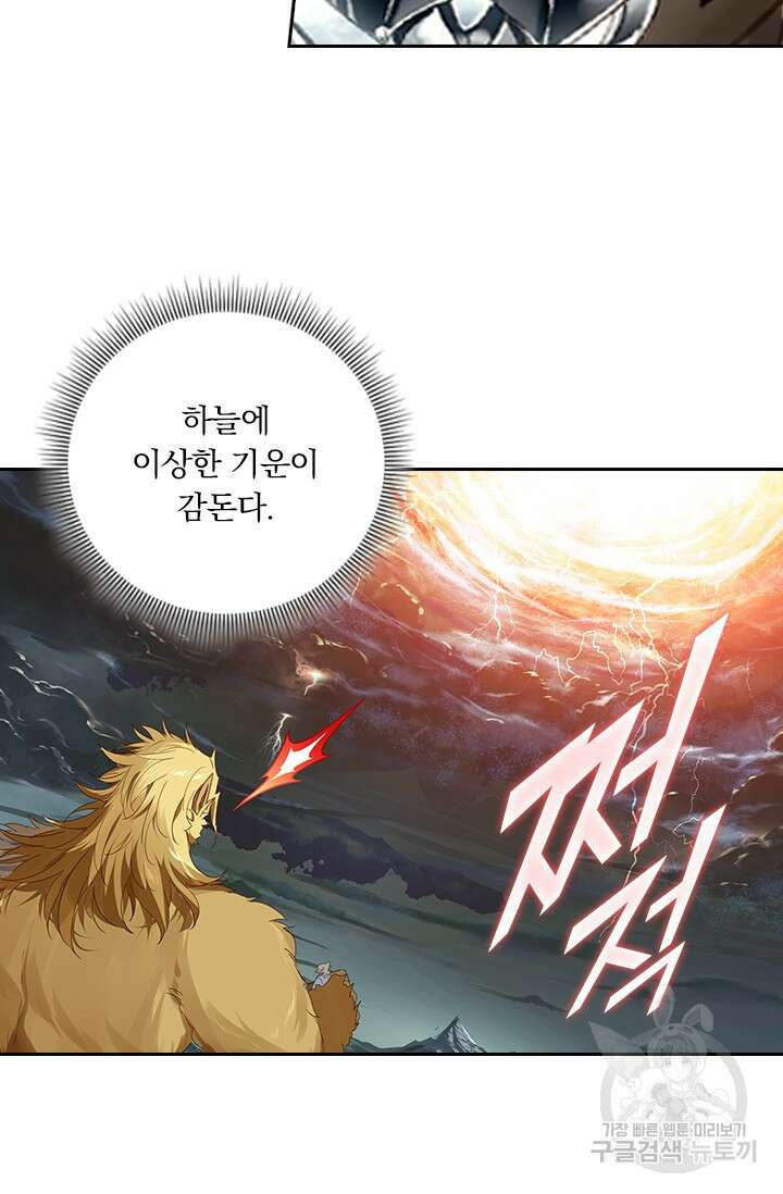 학사신공 선계편 76화 40