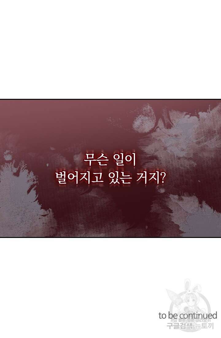학사신공 선계편 76화 41