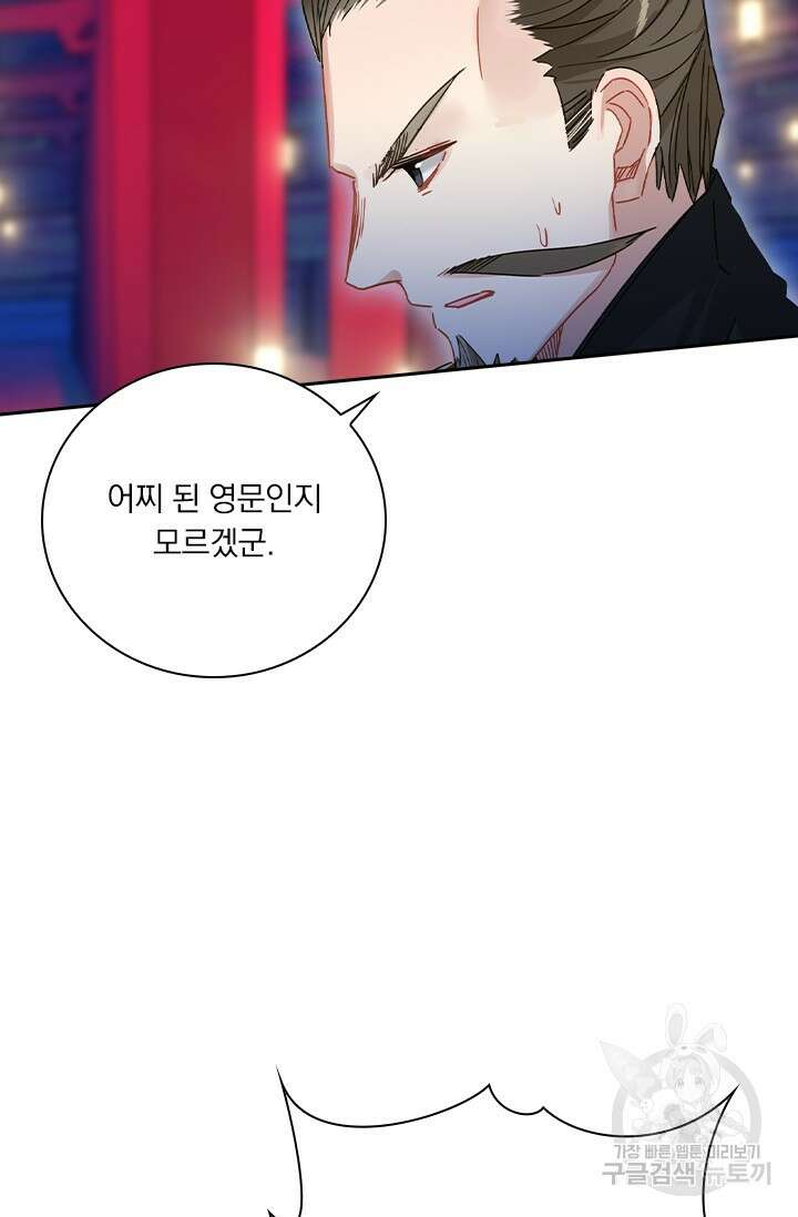 학사신공 선계편 81화 12