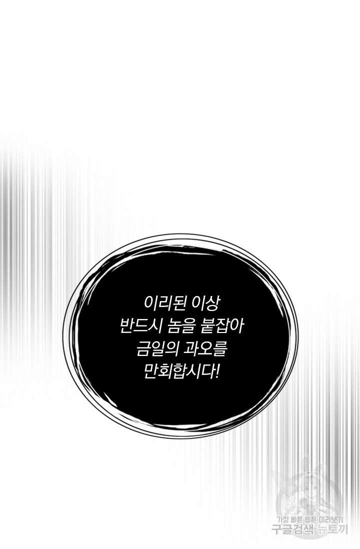 학사신공 선계편 81화 17