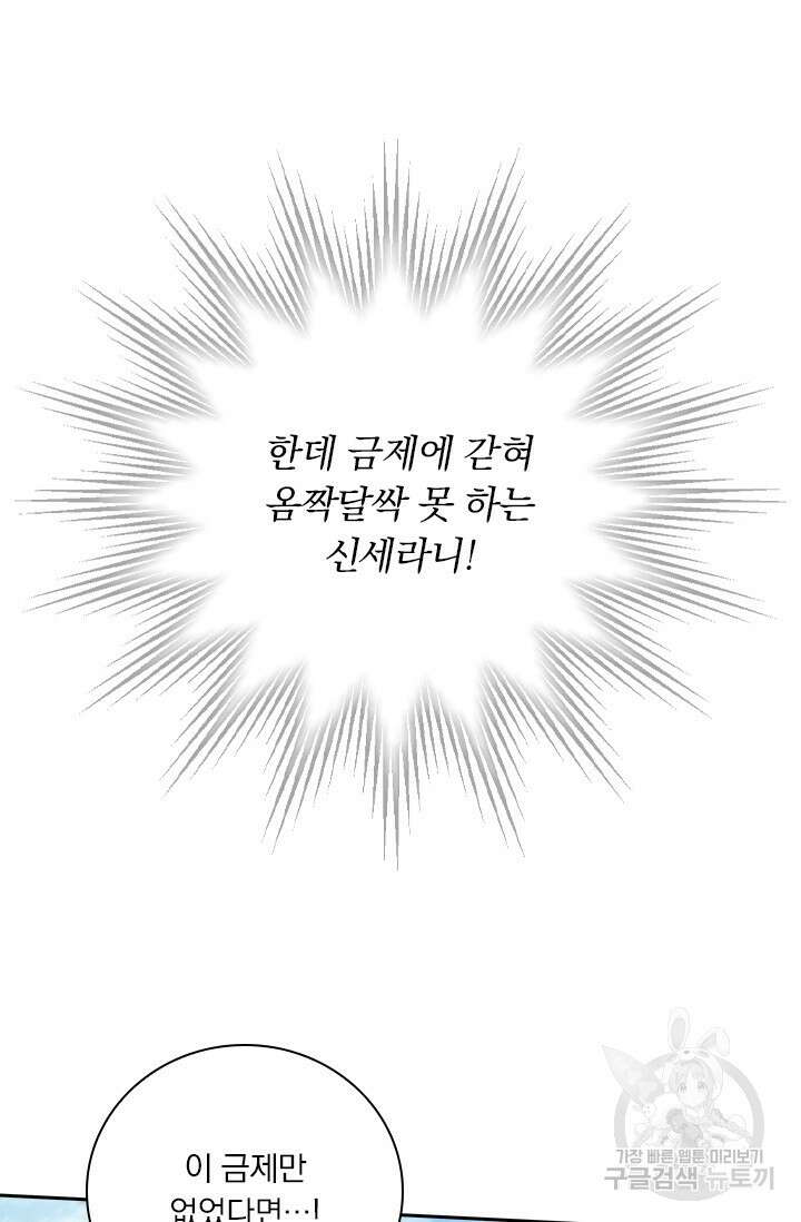 학사신공 선계편 81화 22