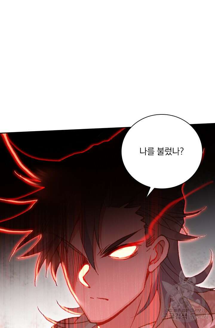 학사신공 선계편 81화 26