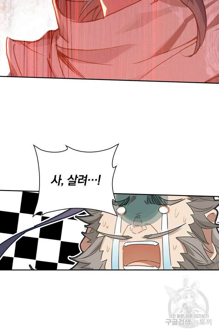 학사신공 선계편 81화 27