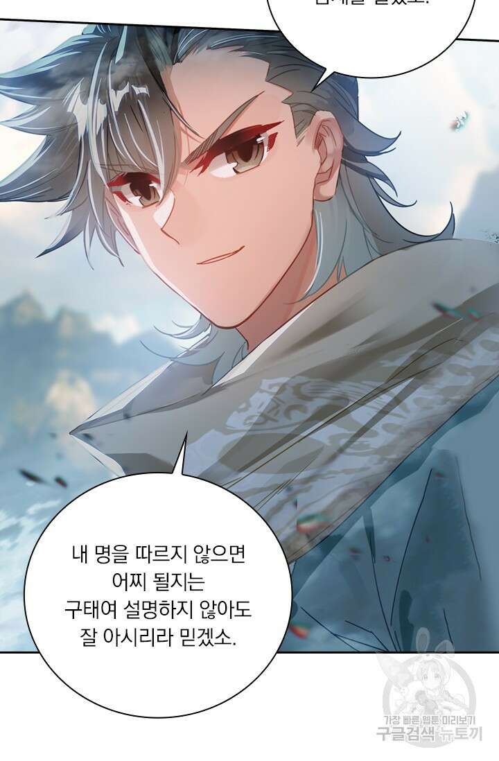 학사신공 선계편 81화 42
