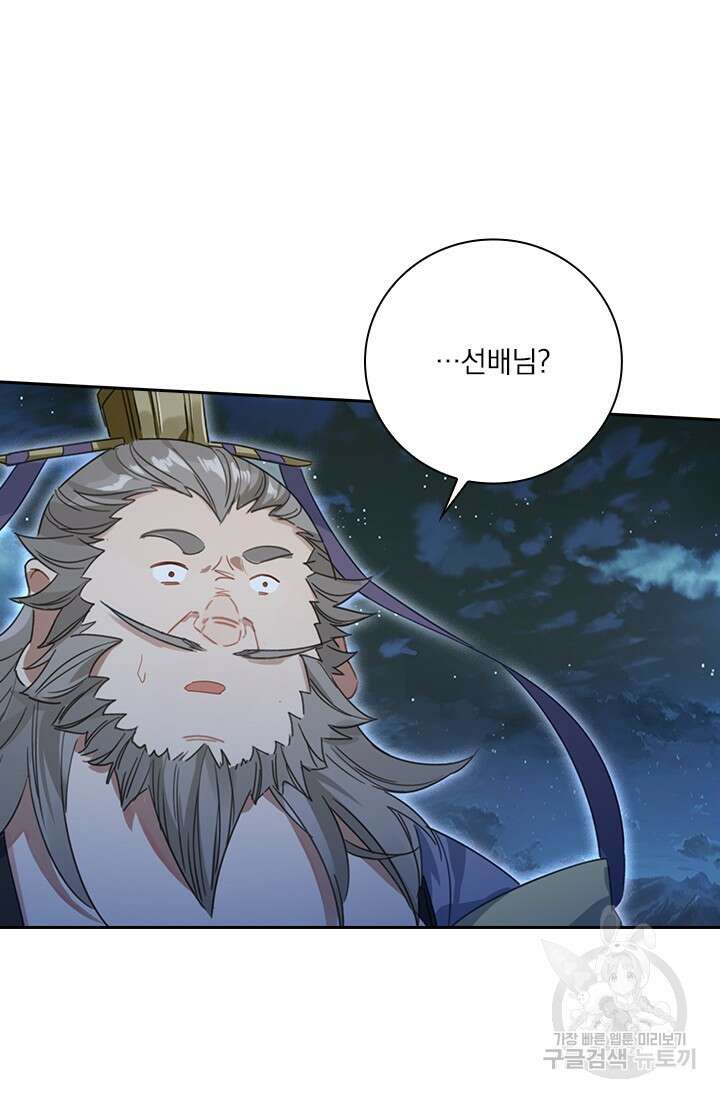 학사신공 선계편 86화 4