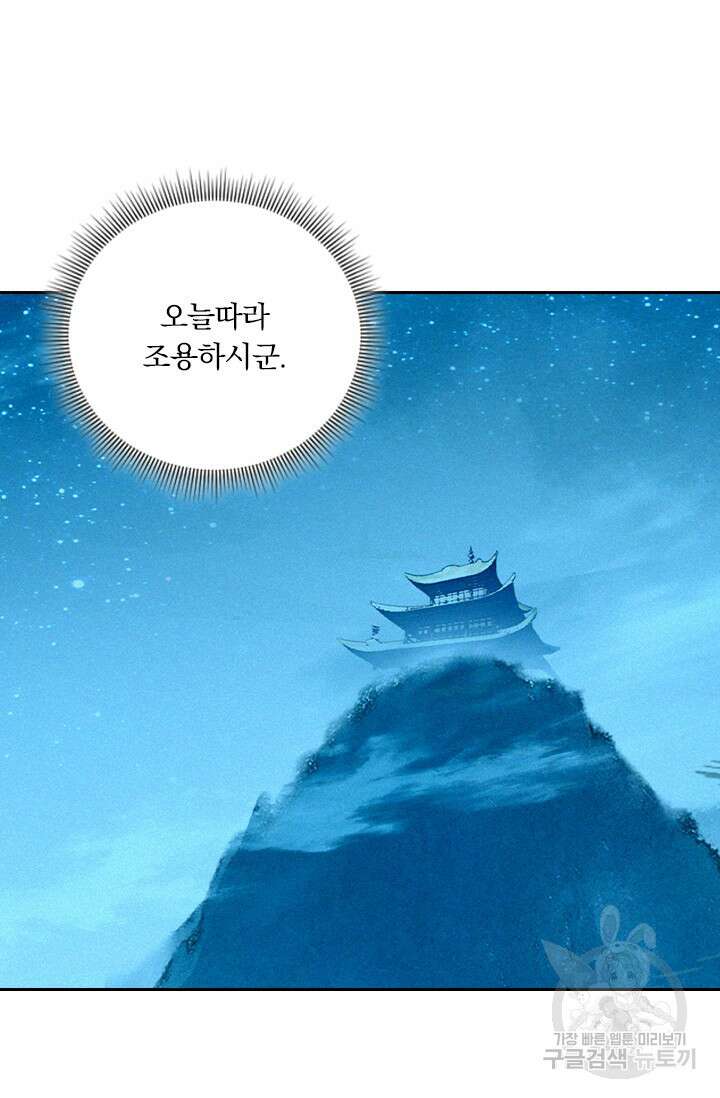 학사신공 선계편 86화 5
