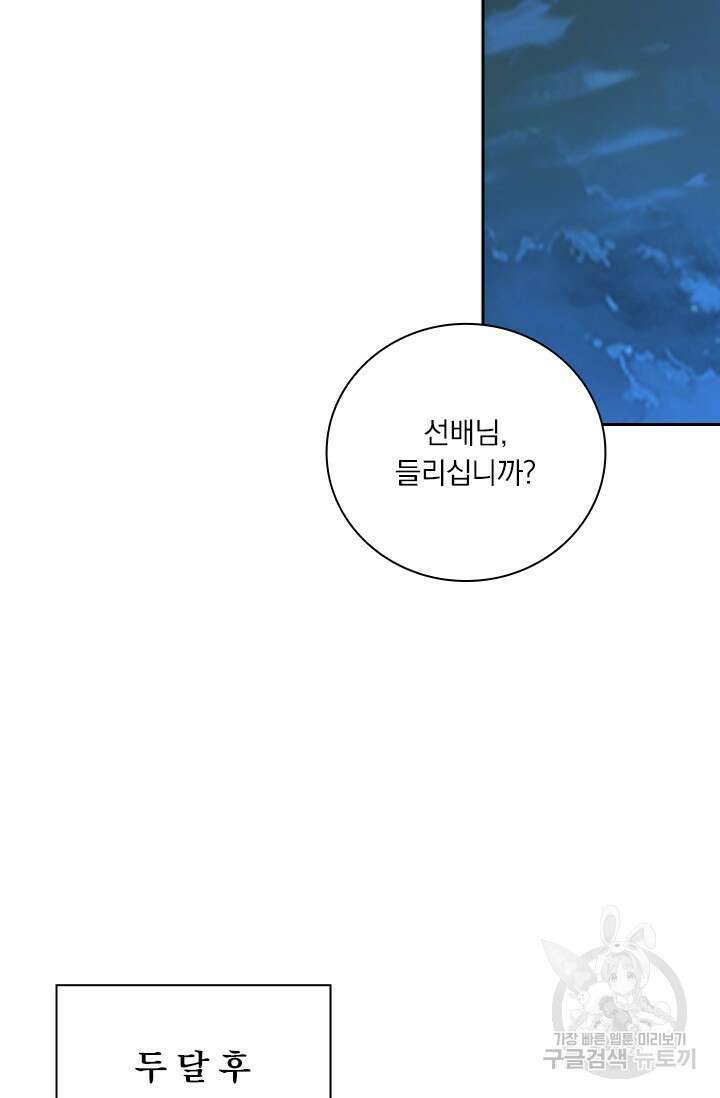학사신공 선계편 86화 9