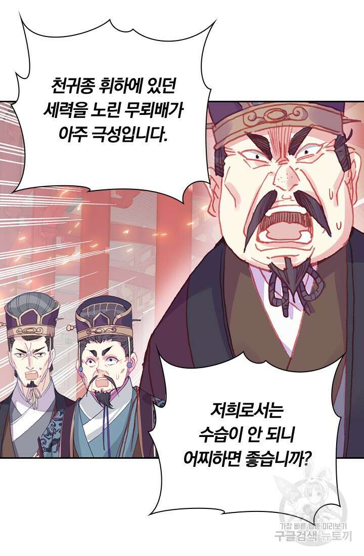 학사신공 선계편 86화 17