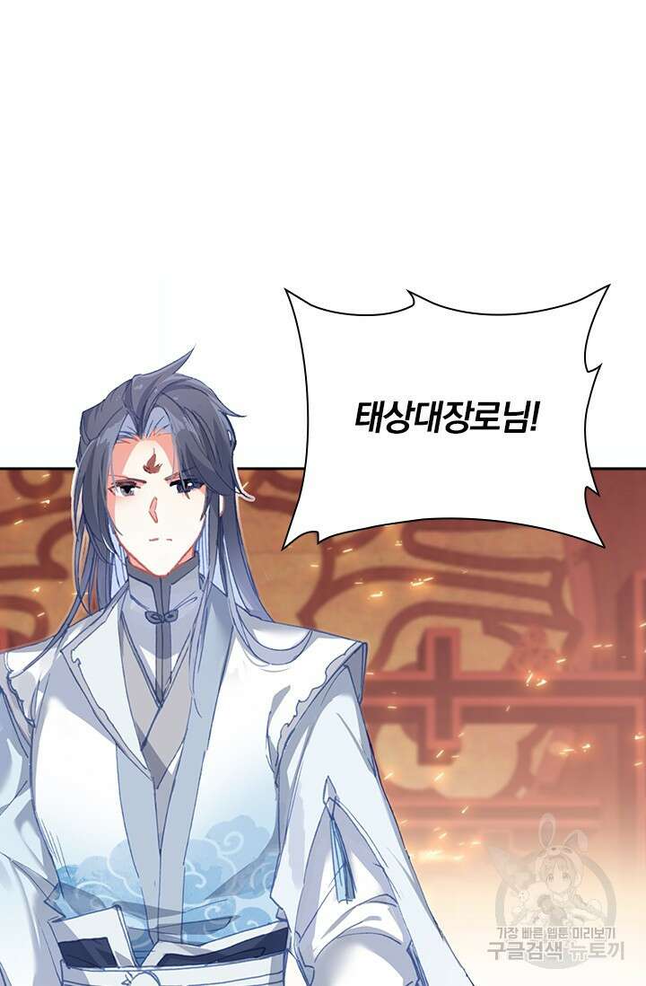 학사신공 선계편 86화 18