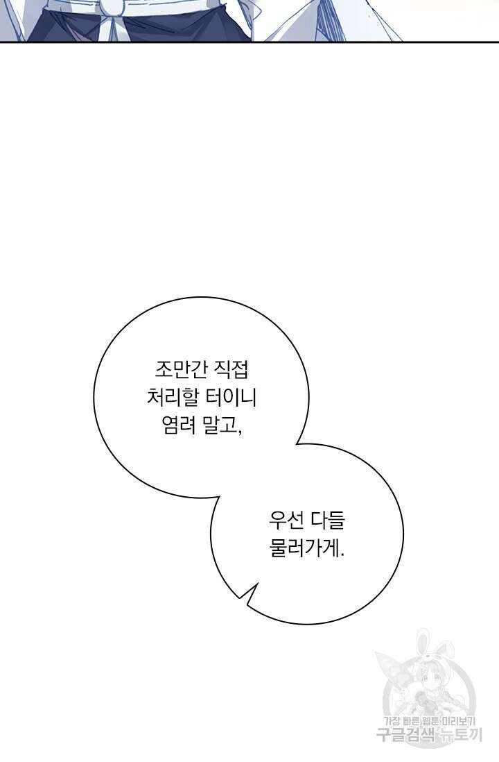 학사신공 선계편 86화 19