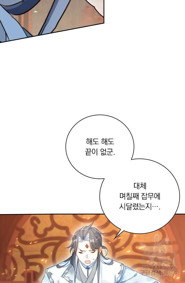 학사신공 선계편 86화 22