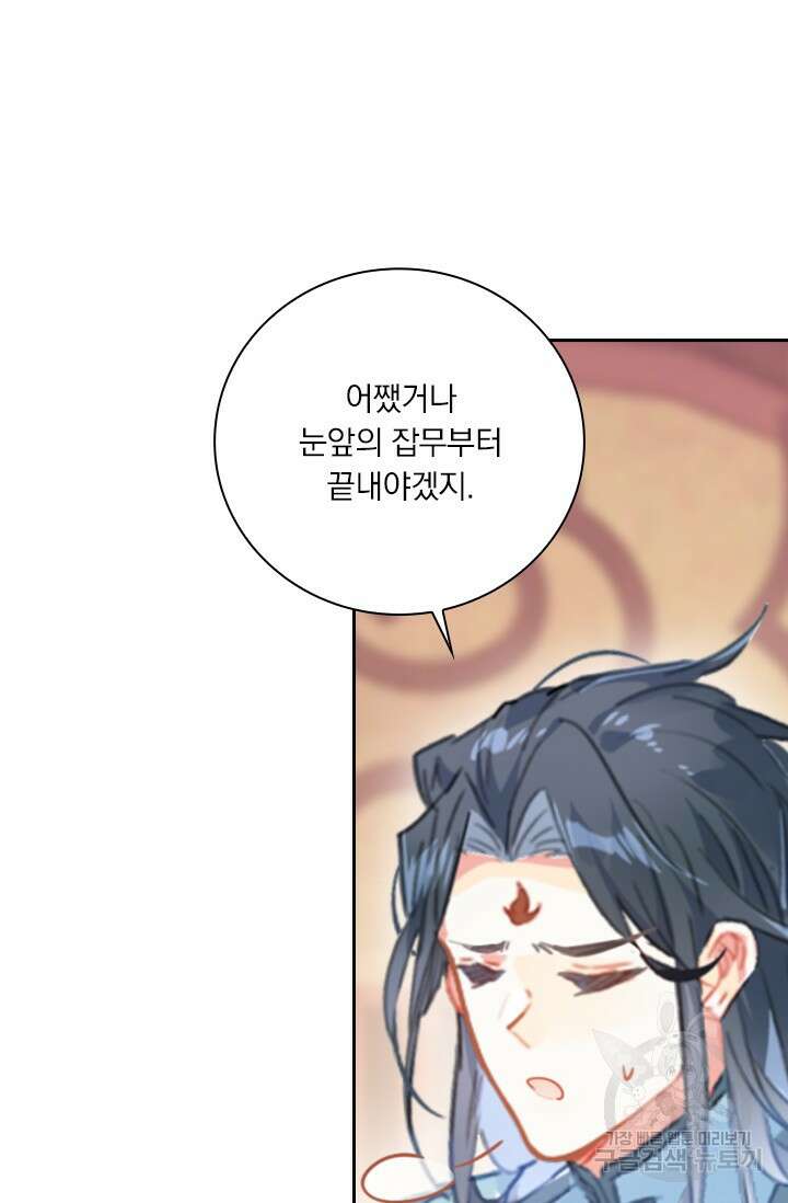 학사신공 선계편 86화 28