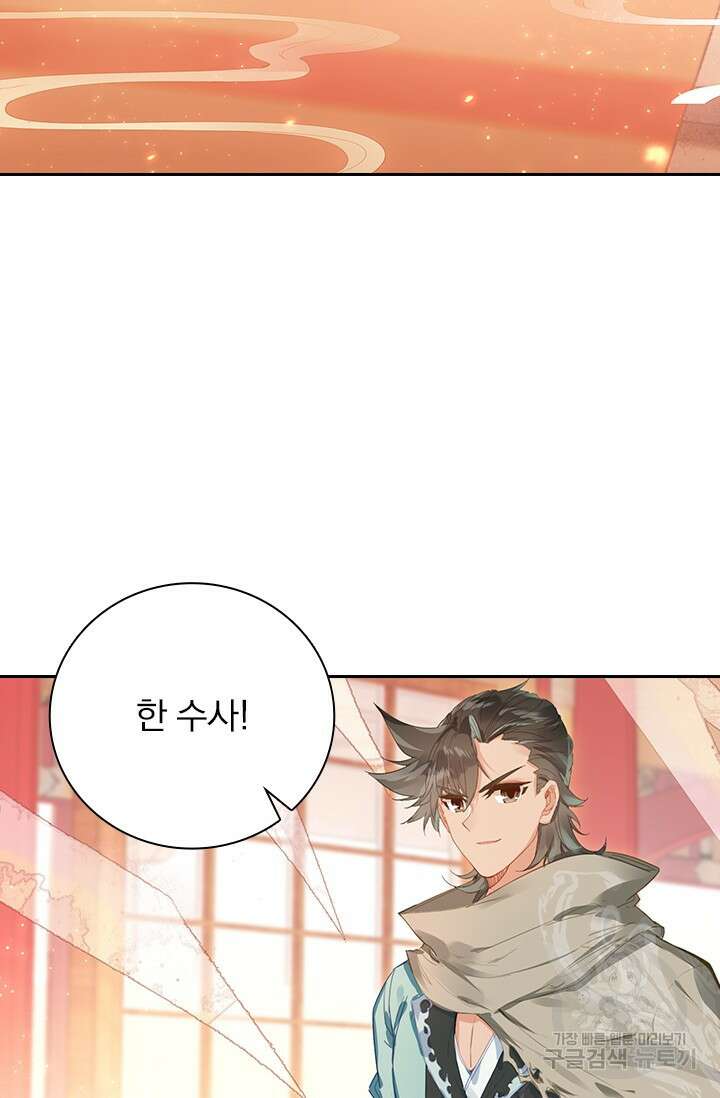학사신공 선계편 86화 32