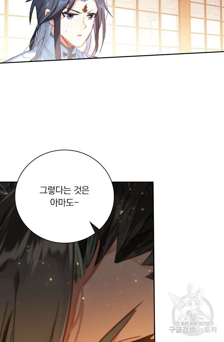 학사신공 선계편 86화 38