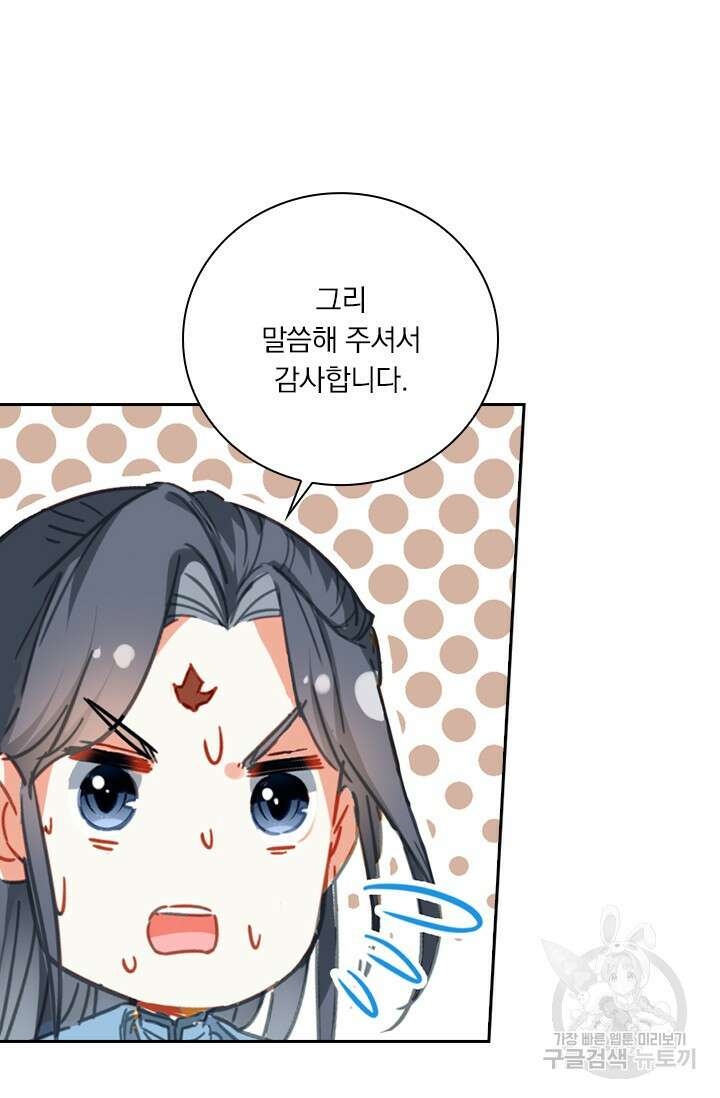 학사신공 선계편 86화 42