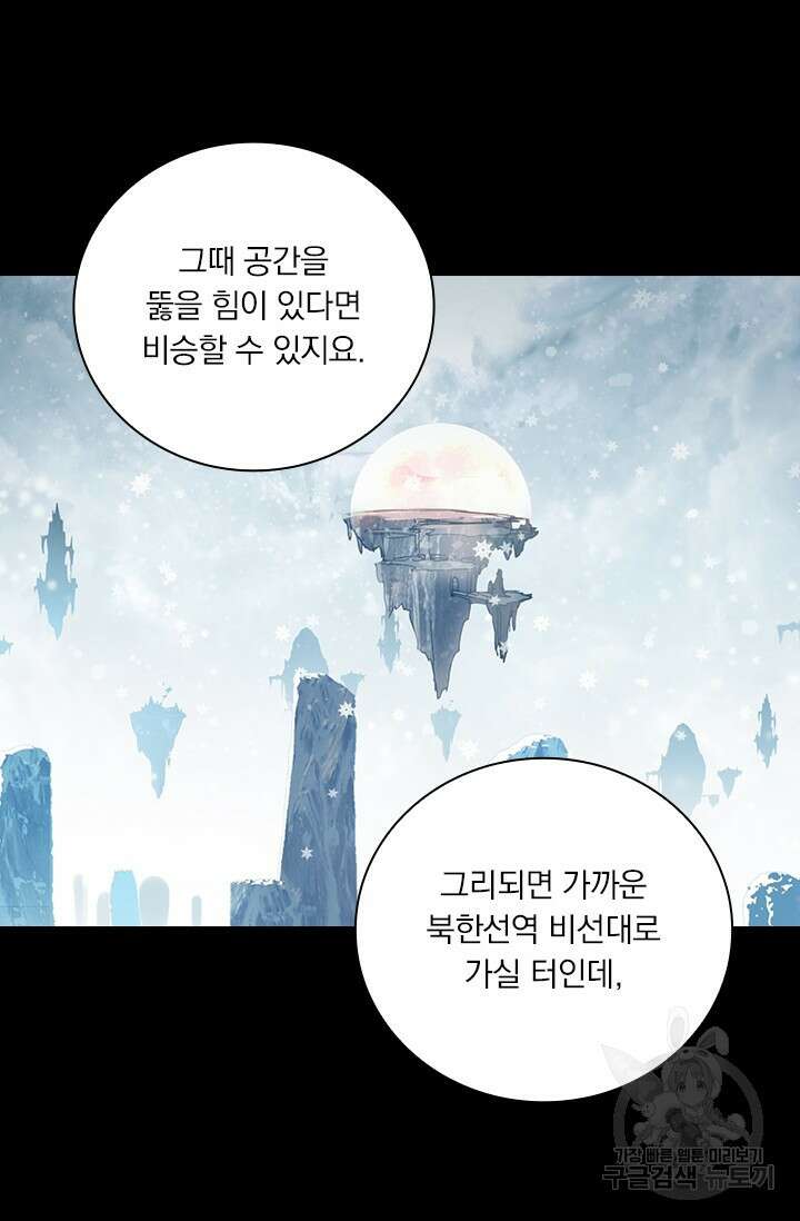 학사신공 선계편 86화 47
