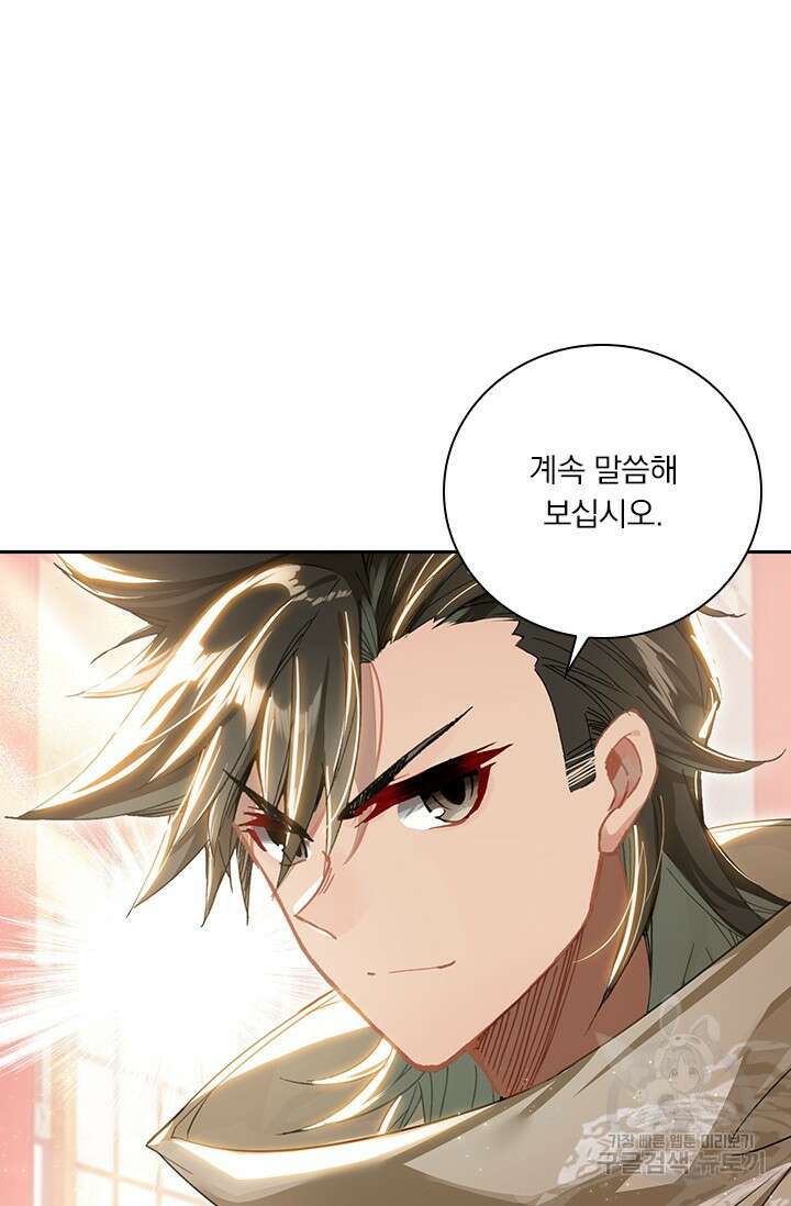 학사신공 선계편 86화 56