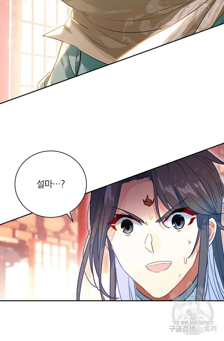 학사신공 선계편 86화 57