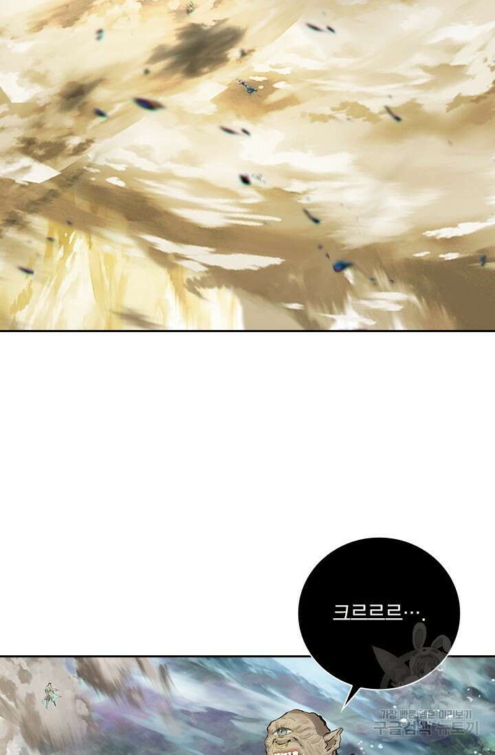 학사신공 선계편 91화 13
