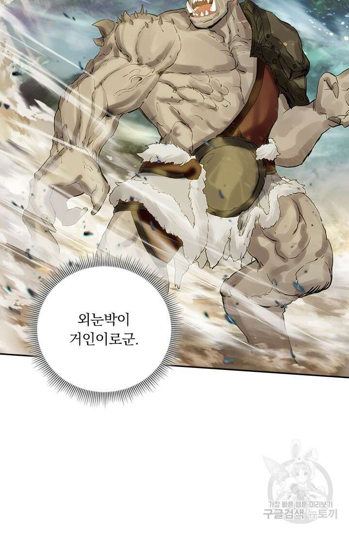 학사신공 선계편 91화 14