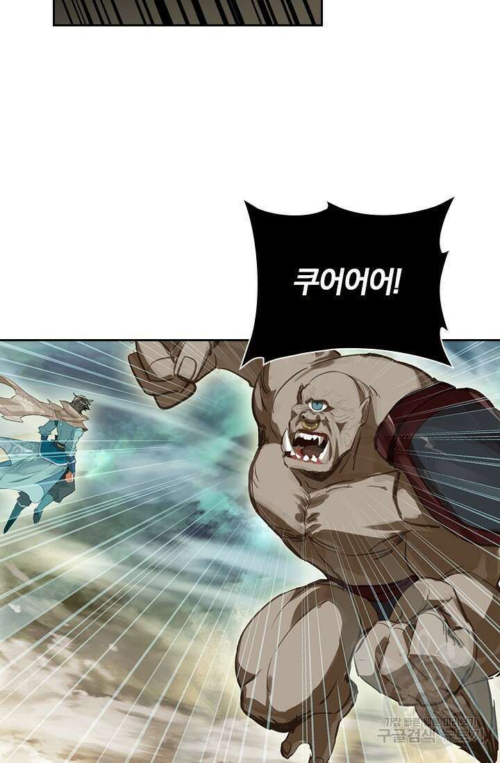 학사신공 선계편 91화 21