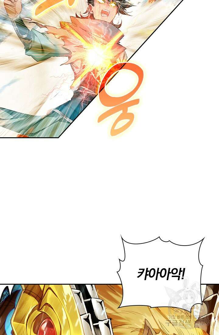 학사신공 선계편 91화 24