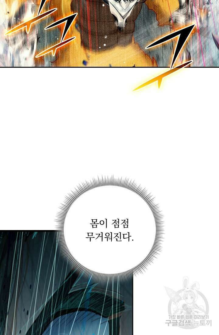 학사신공 선계편 91화 41