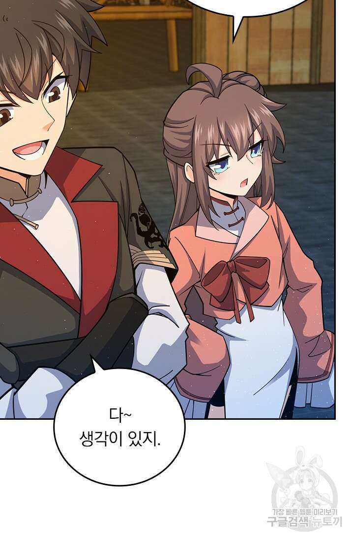 악역 플레이어는 강해지고 싶다 585화 5