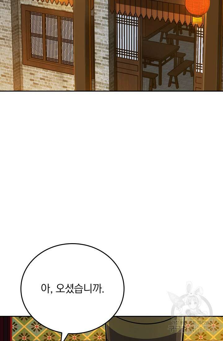악역 플레이어는 강해지고 싶다 585화 14