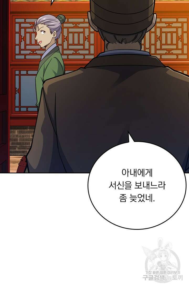 악역 플레이어는 강해지고 싶다 585화 15