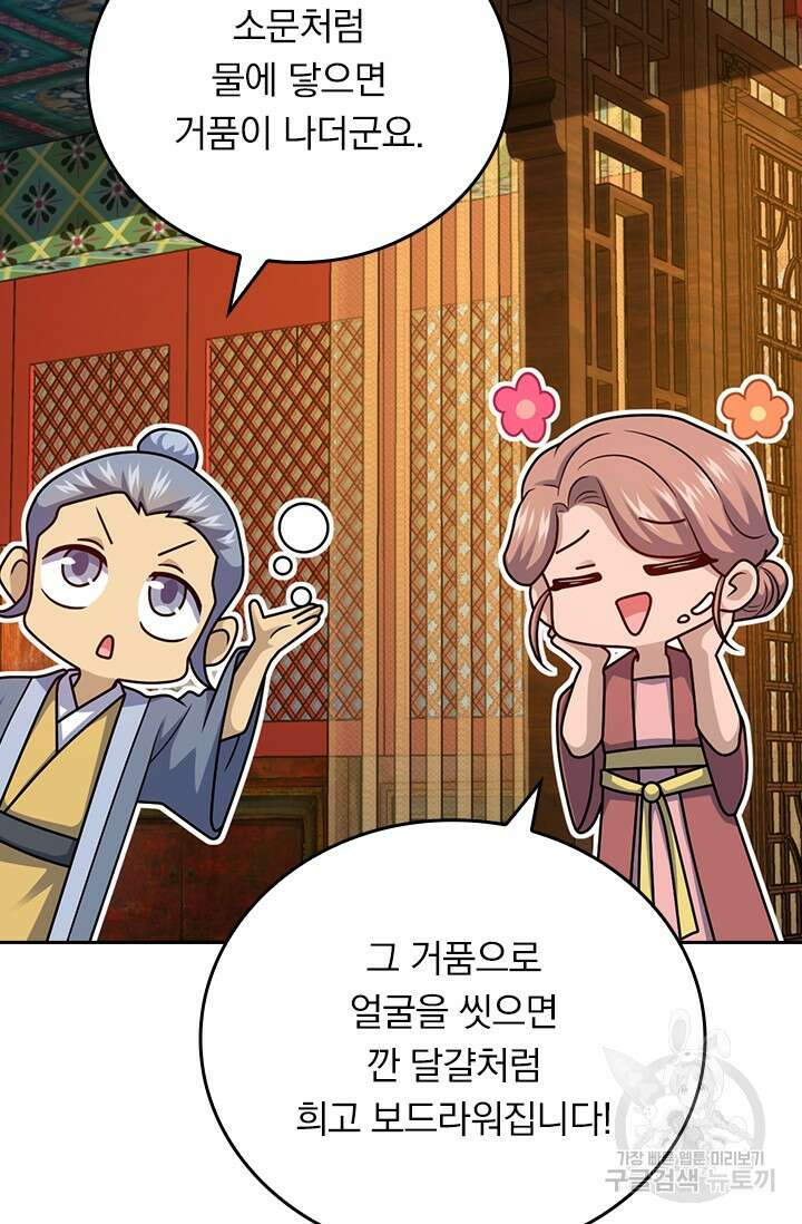 악역 플레이어는 강해지고 싶다 585화 18