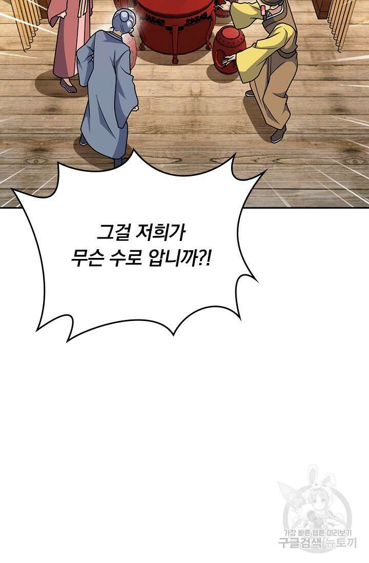 악역 플레이어는 강해지고 싶다 585화 20