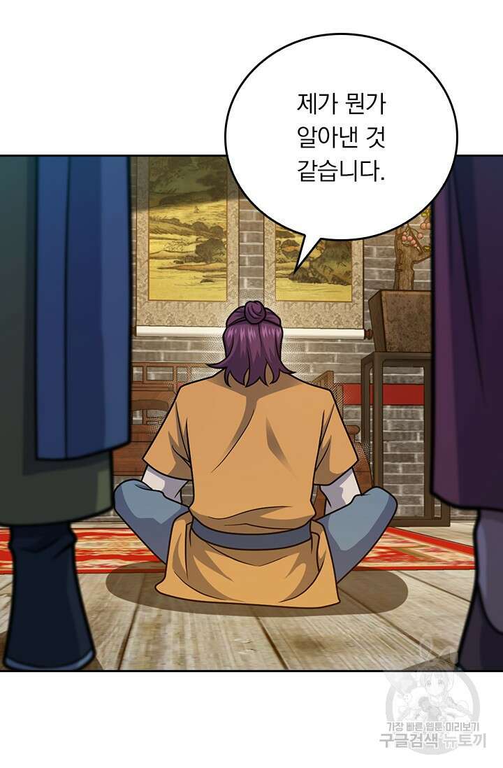 악역 플레이어는 강해지고 싶다 585화 21