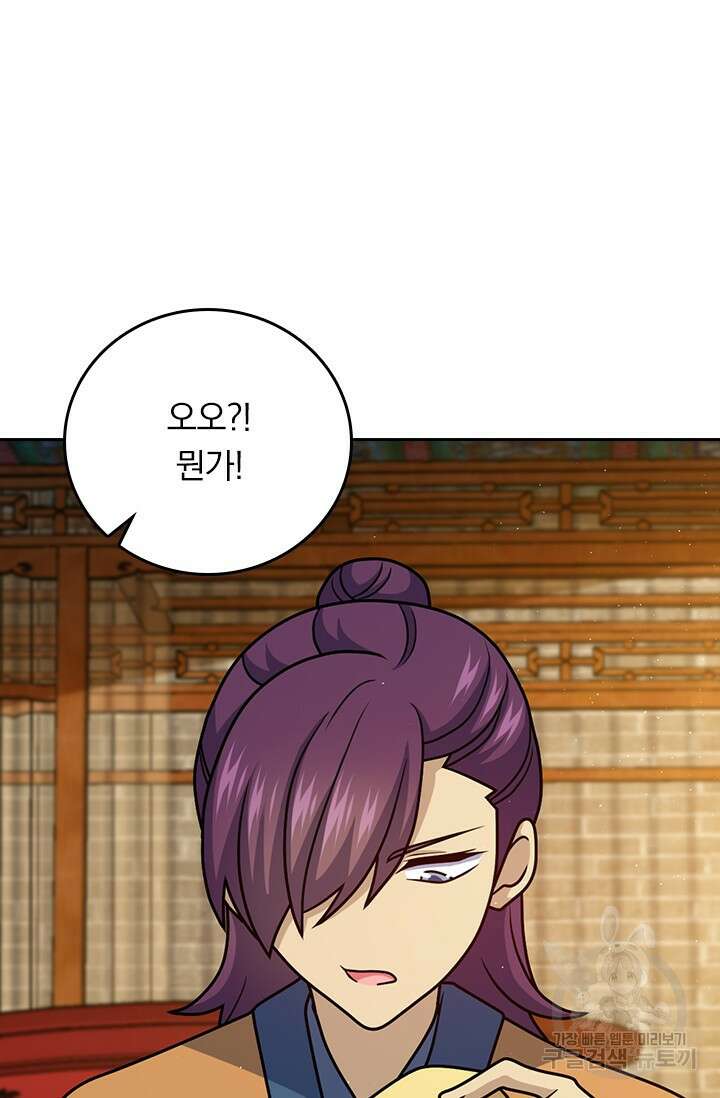 악역 플레이어는 강해지고 싶다 585화 22