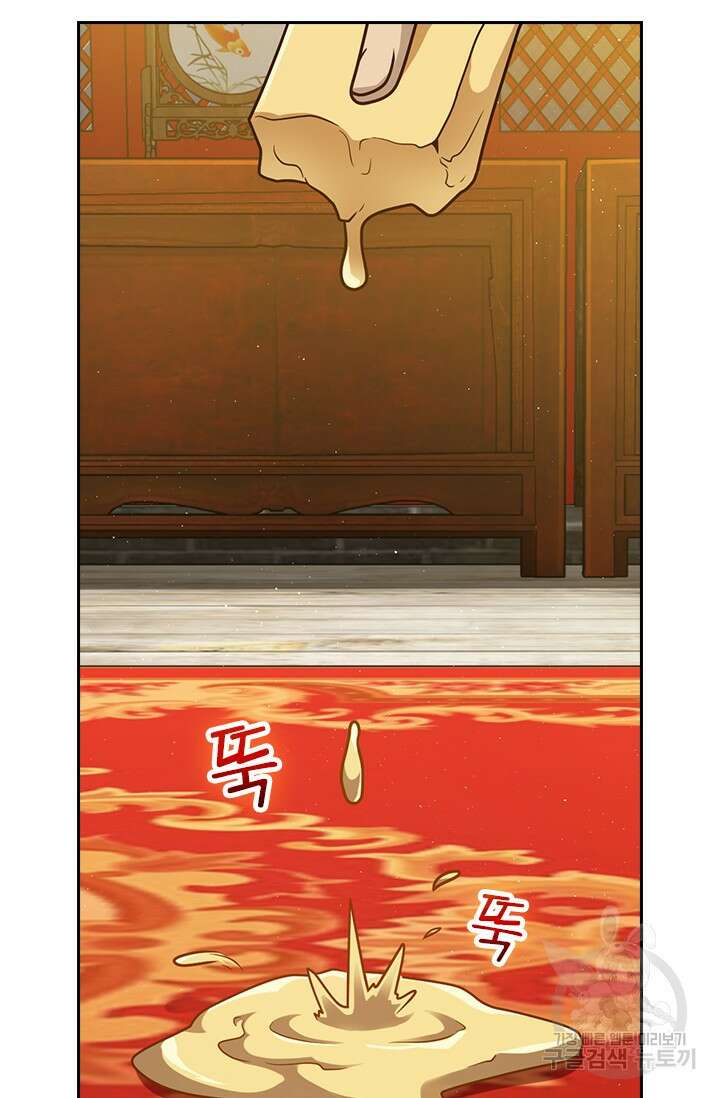 악역 플레이어는 강해지고 싶다 585화 24