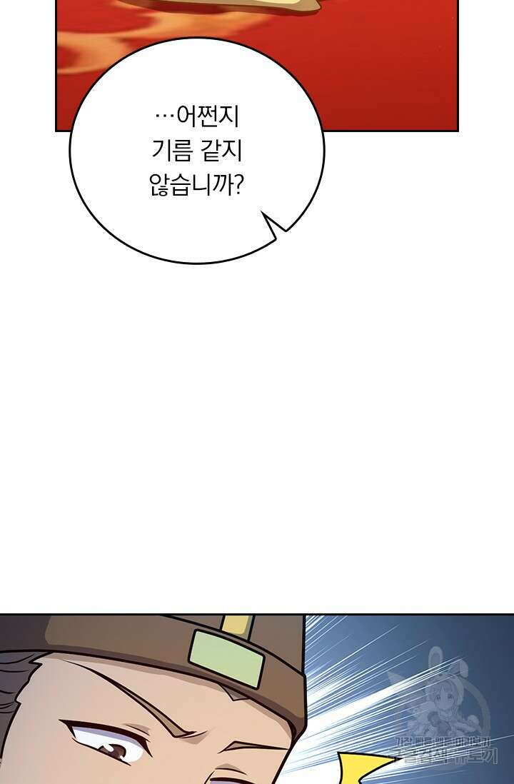 악역 플레이어는 강해지고 싶다 585화 25
