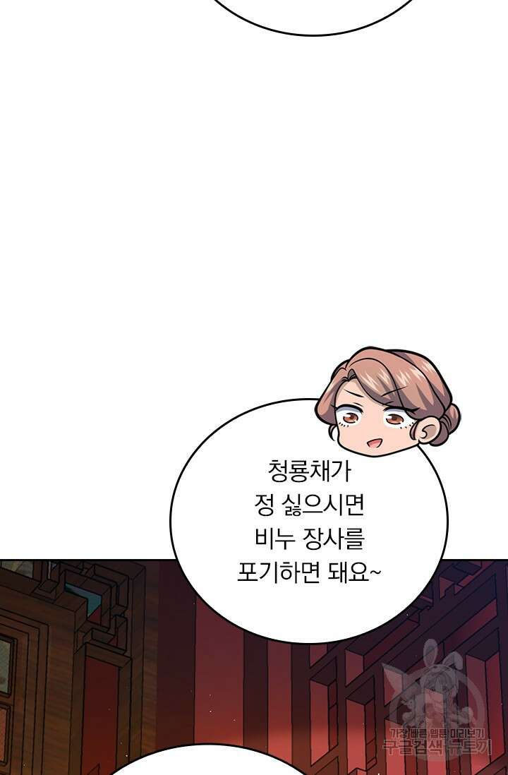 악역 플레이어는 강해지고 싶다 585화 35