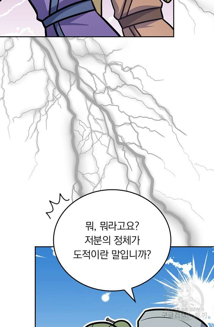 악역 플레이어는 강해지고 싶다 585화 53