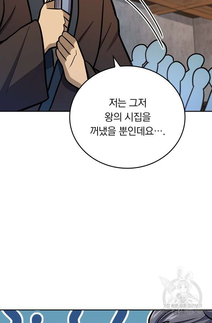 악역 플레이어는 강해지고 싶다 585화 58
