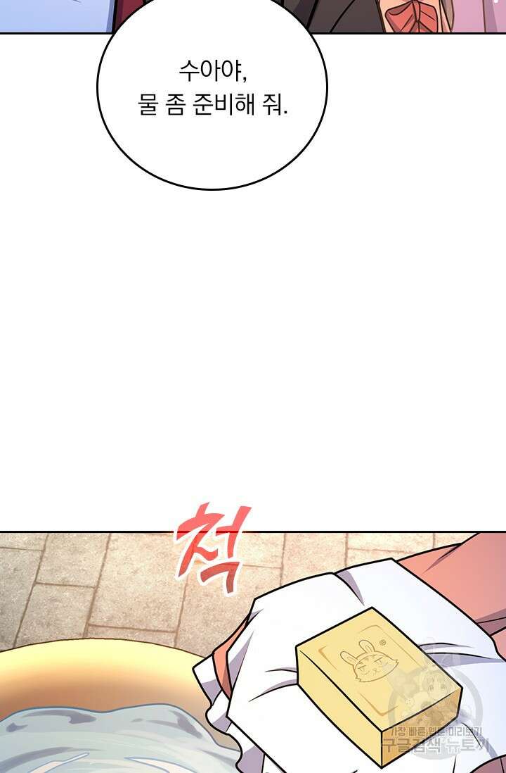 악역 플레이어는 강해지고 싶다 585화 64