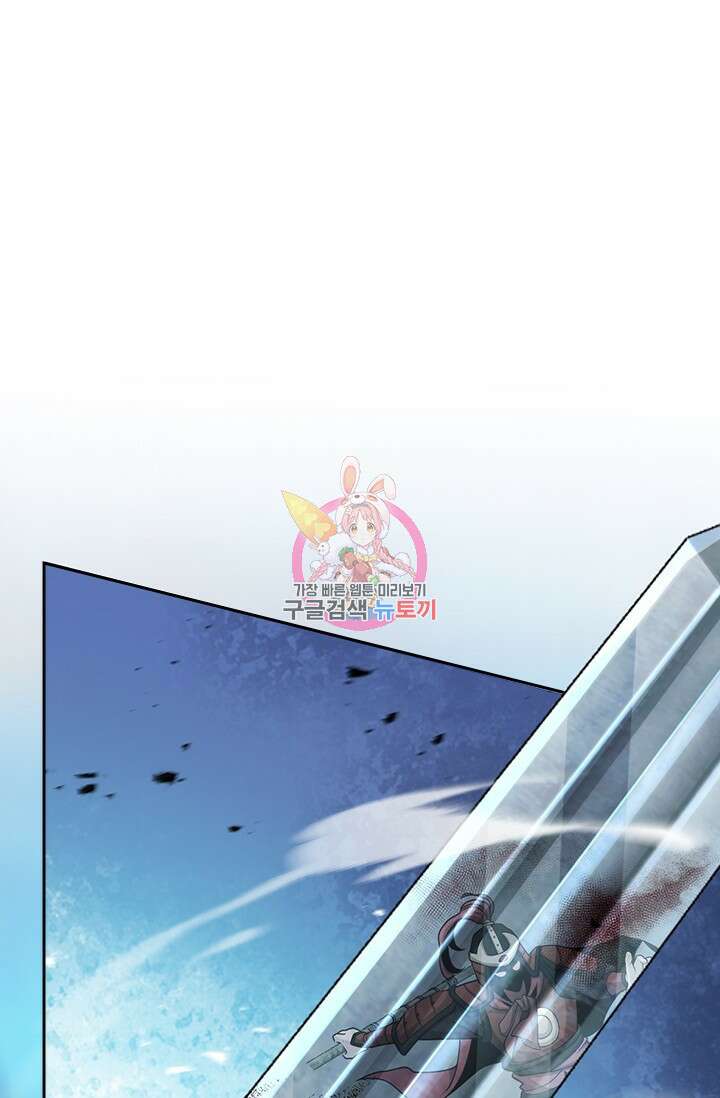 악역 플레이어는 강해지고 싶다 592화 1