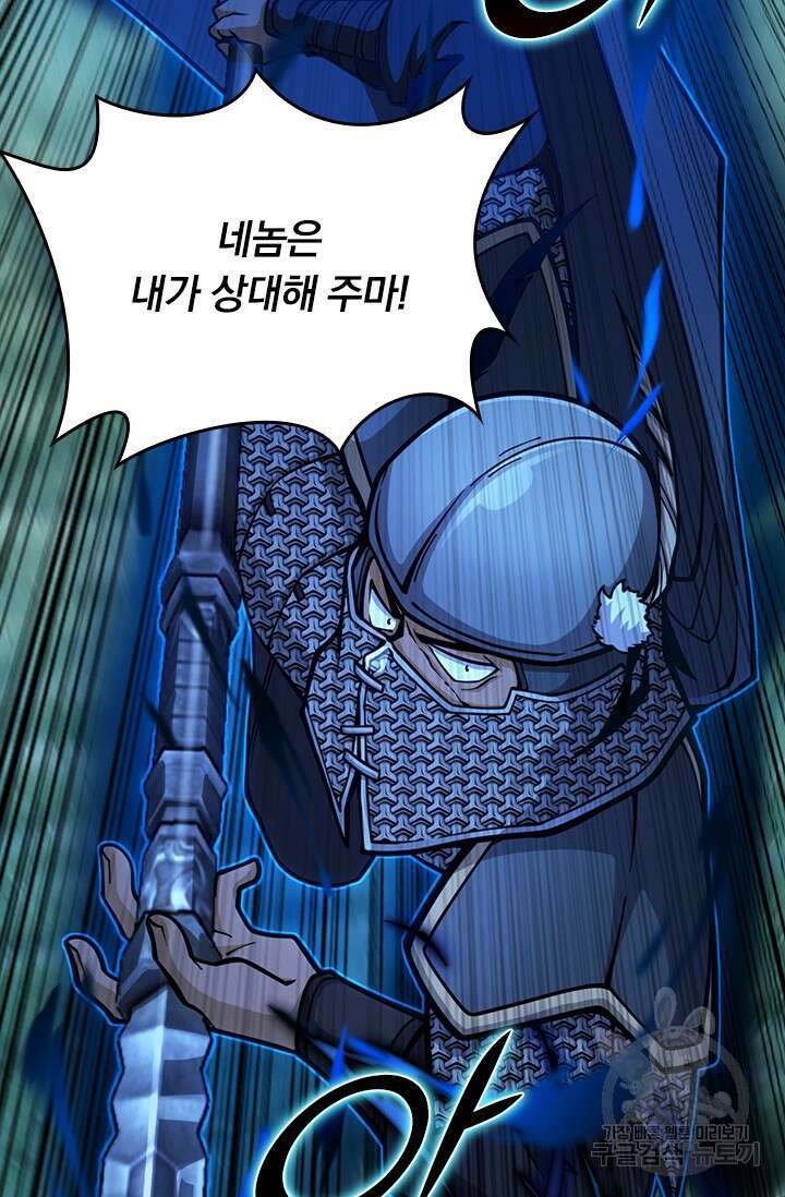 악역 플레이어는 강해지고 싶다 592화 3