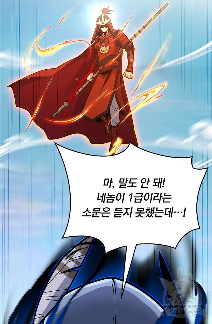 악역 플레이어는 강해지고 싶다 592화 9