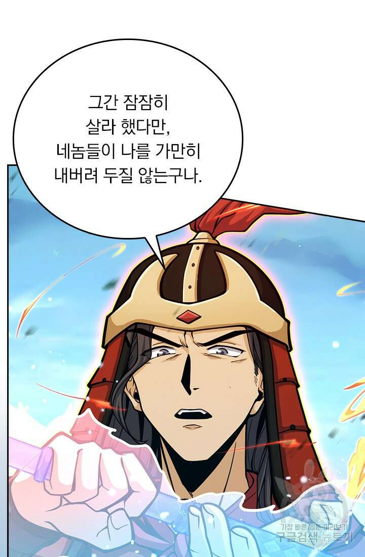악역 플레이어는 강해지고 싶다 592화 11