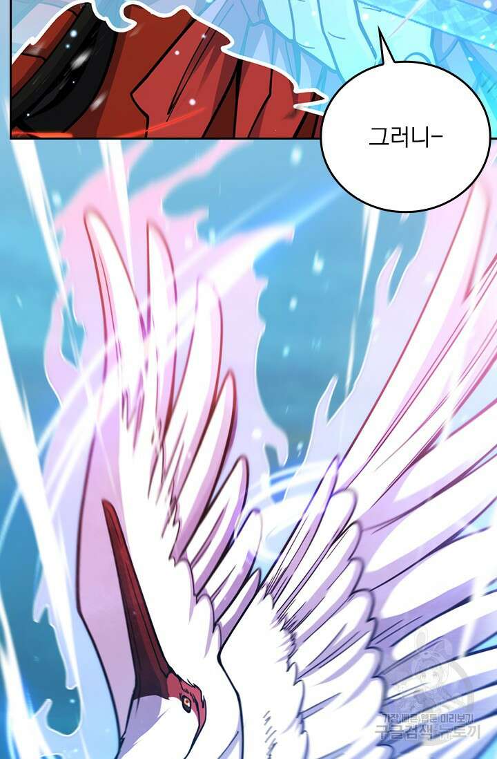 악역 플레이어는 강해지고 싶다 592화 12