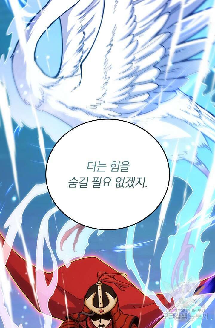 악역 플레이어는 강해지고 싶다 592화 13