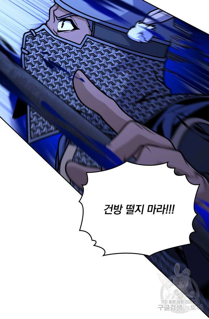 악역 플레이어는 강해지고 싶다 592화 17