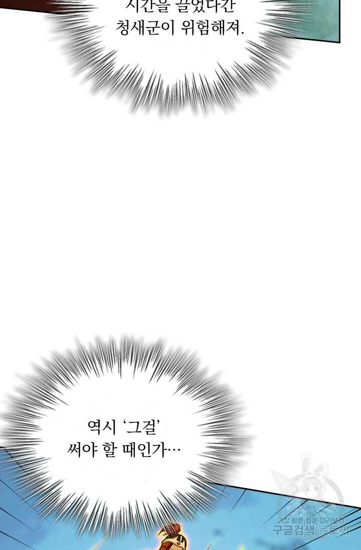 악역 플레이어는 강해지고 싶다 592화 22